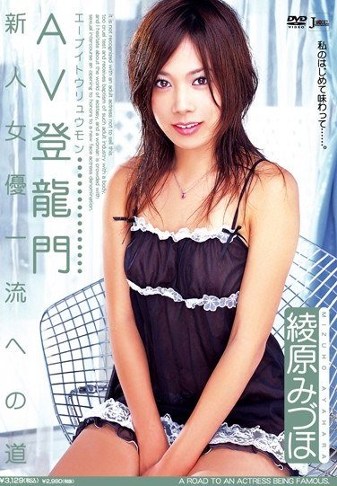 SJML-012綾原みづほ