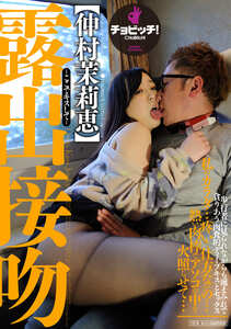 BTH-355仲村茉莉恵