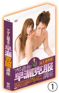 KOKUFUKU-001 成瀬心美（ここみ）