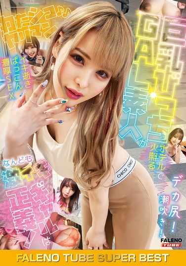 FTHTD-081 