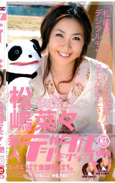 MDE-229 松岛菜菜