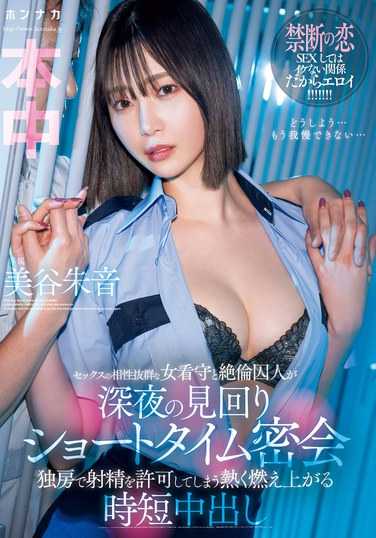 TKHMN-604 美谷朱音（美谷朱里）