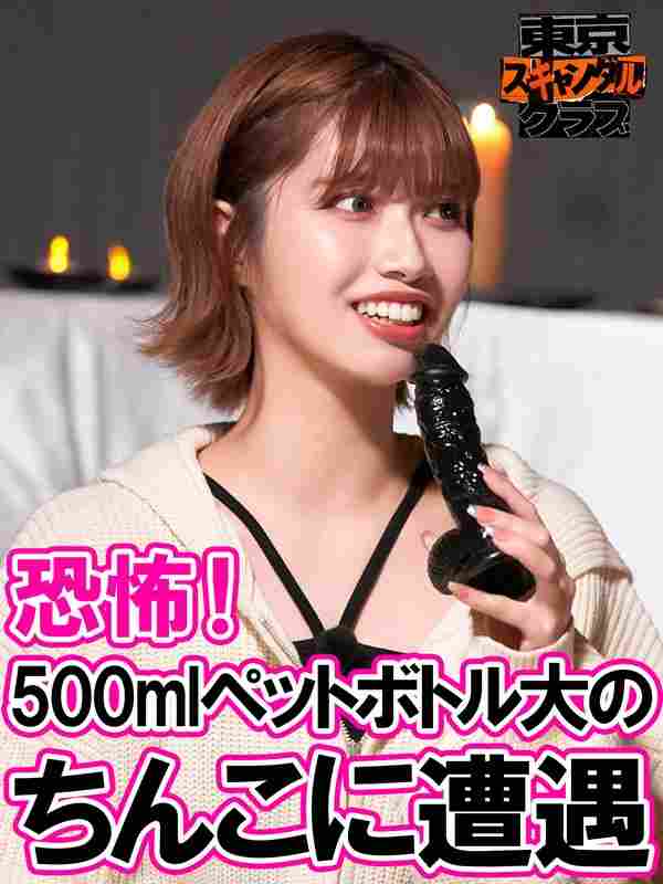 TSC-040 石原希望,川越に子,塔乃花铃,未步奈奈,高野正成（纪した香の）,岸大将（纪した香の）,南香わ