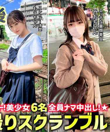 JKJK-008 矢泽奈の,高梨柚,若月もあ,虹色ぐ美,あべ蓝,松冈美樱