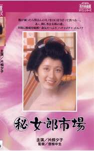 NKT-195片桐夕子,加納愛子,あべ聖,山口明美,森和美,城新子,高山千草