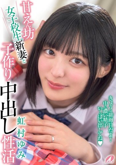 XVSR-824 虹村ゆみ