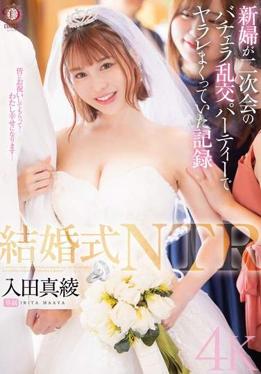 DLDSS-383入田真绫