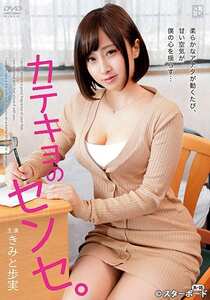 JSBS-009 きみと歩実,若林美保