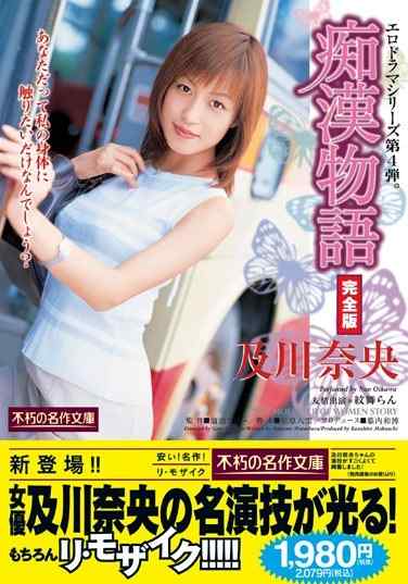 BUNK-013及川奈央