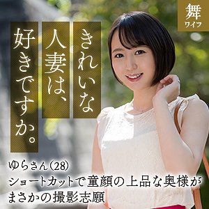 MYWIFE-643 