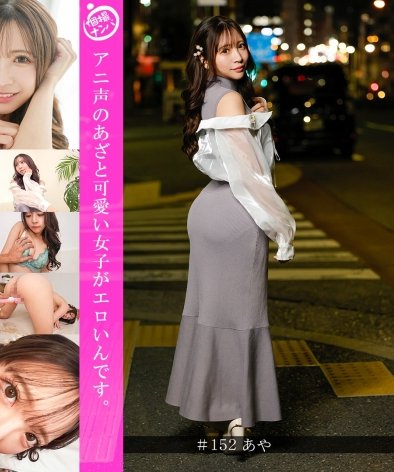 HNHU-0152 
