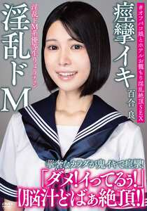 APAK-314百合良
