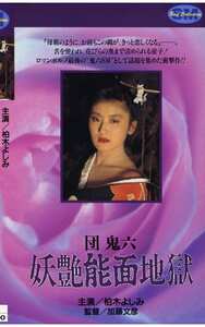 NKT-032 柏木よしみ,小川美那子,長坂しほり