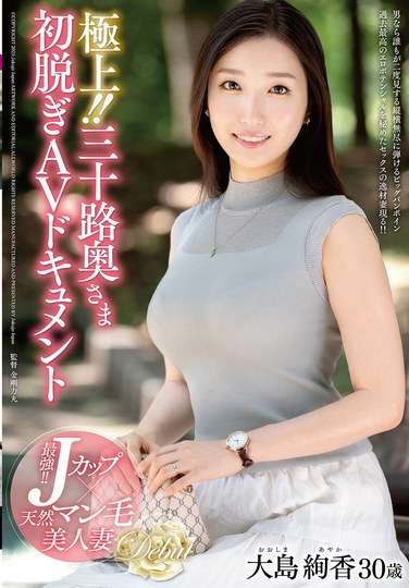 JUTA-159大島绚香