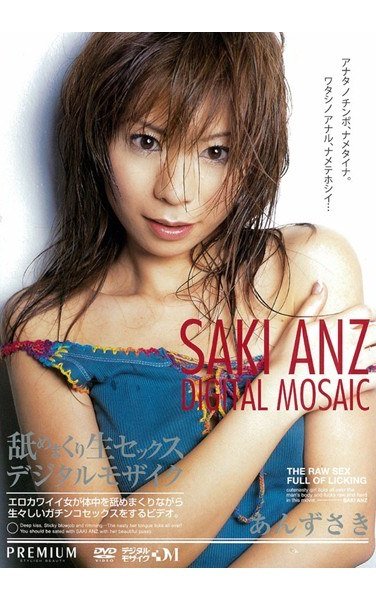 PGD-014あんずさき