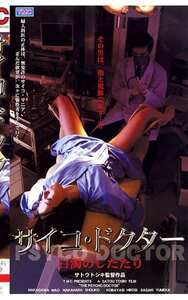 VS-071 中川真緒,中原翔子,佐々木ユメカ