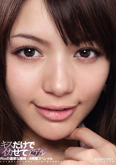 IPTD-600Rio（柚木ティナ）