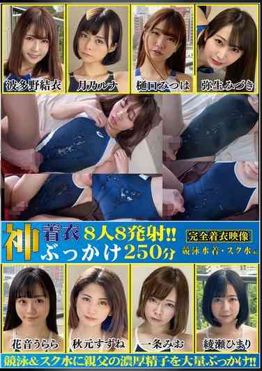 OKC-015波多野结衣,月乃露娜,樋口美つは,弥生美月,绫濑葵,一条美绪,秋元凉ね,花音丽