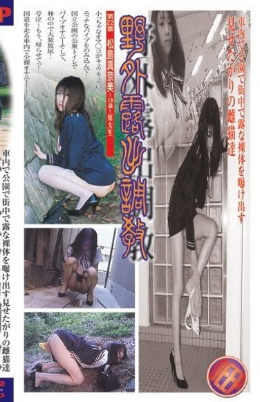 DBP-022松島真奈美