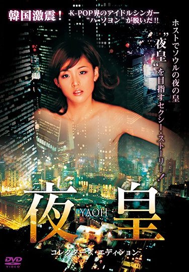 MR-005ハ・ソヨン,キム・ジマン,ハ・ユジ,リュ・スイ,チャ・リン,カン・チョル