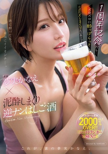 MEYD-966 梦实佳苗