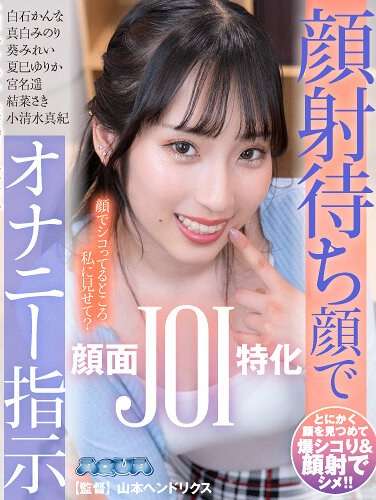 AQUMA-048小清水真纪,夏巳优里香,白石香ん奈,真白实,结菜沙希,宫名遥,葵美玲