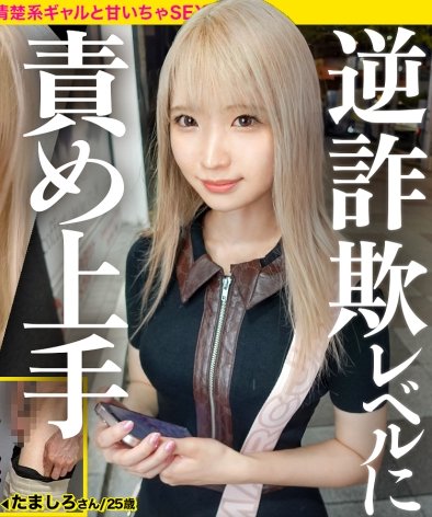 DCV-272た真白さん,25岁,コンカフェ嬢