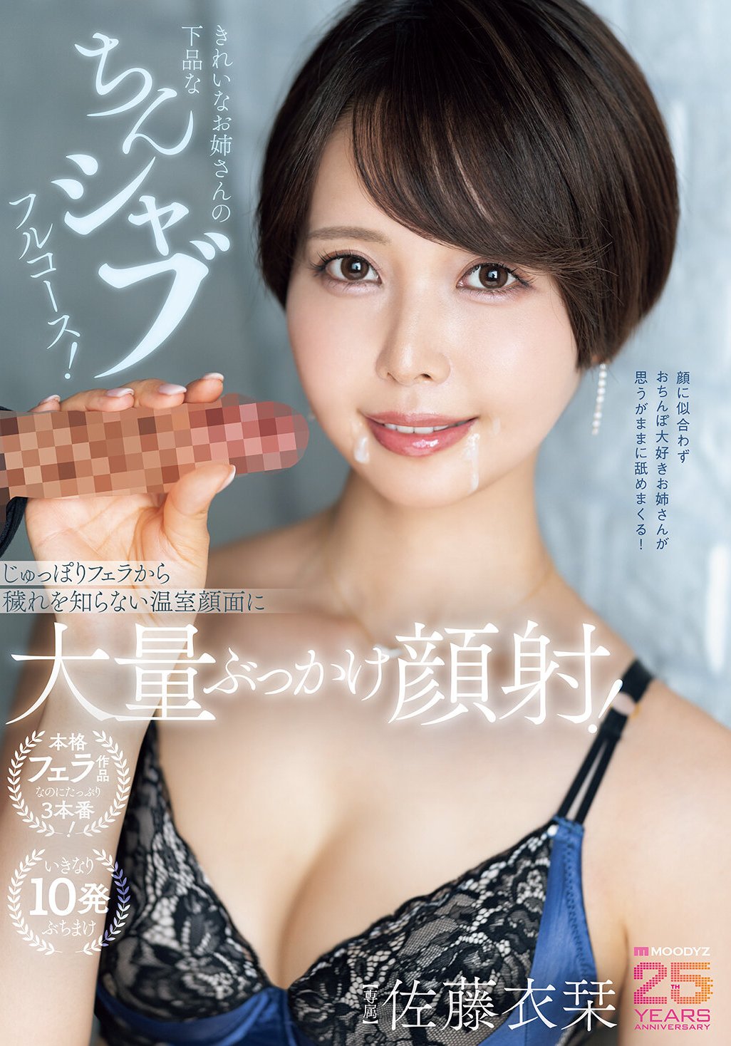 MIKR-040 佐藤衣栞