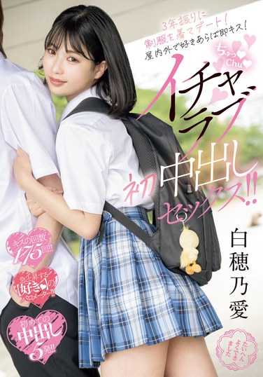MIFD-555 白穂乃爱