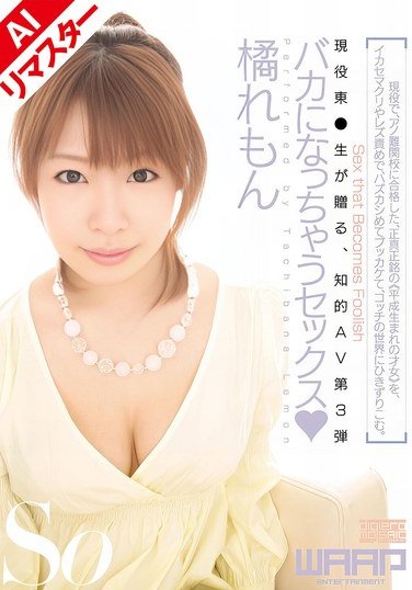 AIWSS-036 橘れもん