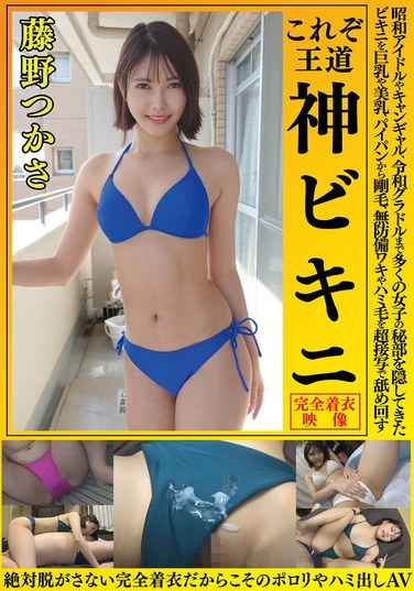OKY-012藤野司