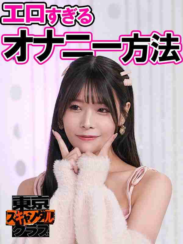 TSC-041伊藤舞雪,长滨美つ里,八木奈々,南香わ,河本太（ウエストランド）,井口浩之（ウエストランド）