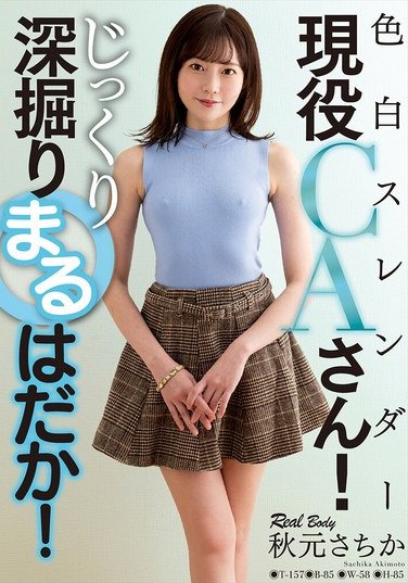 NACR-935秋元さ千香