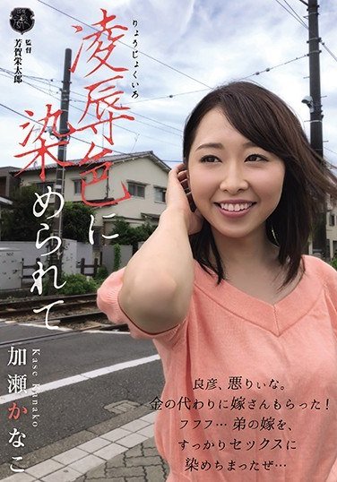 ATID-330加濑佳奈子