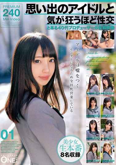 ONEX-067 