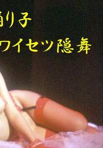 OKURAM-122水月円,秋本ちえみ,炎上寺由羅
