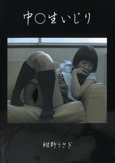 PASD-003紺野うさぎ