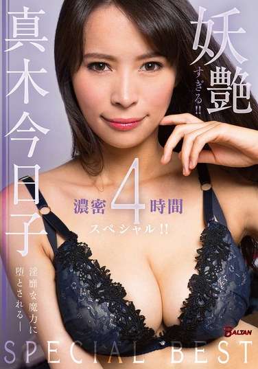 BASB-007真木今日子