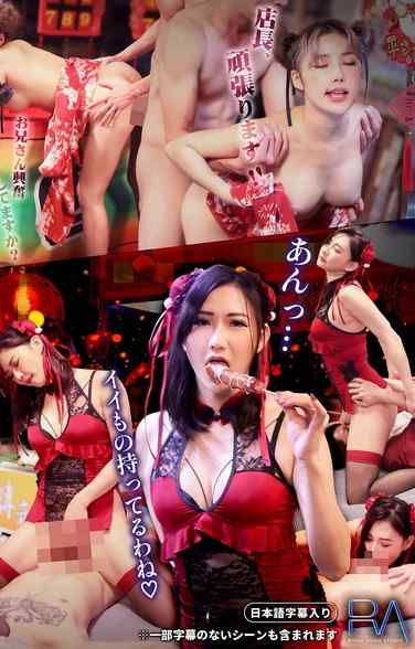 DRATW-003 莉娜ナ,ミーオー