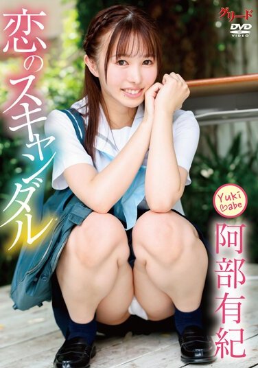 GRED-1054 阿部有纪