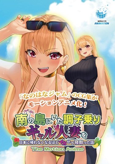 SGCP-061 