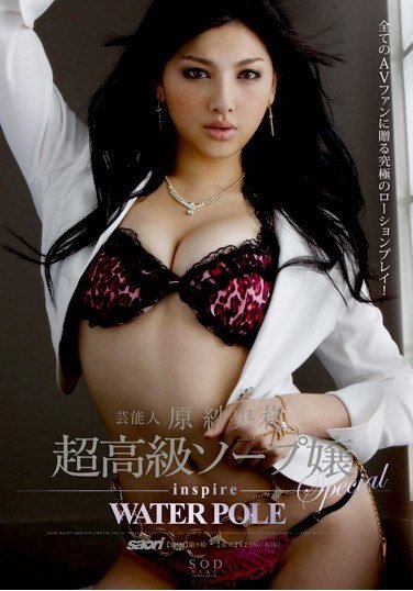 STAR-170原紗央莉