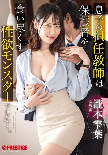 TKTABF-197 瀧本雫葉