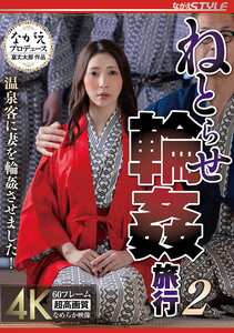 NSFS-420 妃ひかり