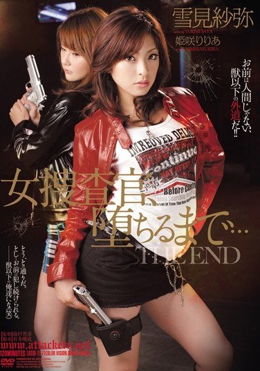 ATID-157雪见纱弥,姫咲莉莉亚