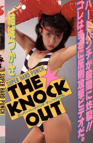 P-031 結城つかさ