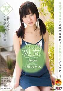 SDMT-351三浦茜