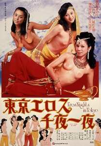 NKT-591 志麻いづみ,芽樹あやこ,宮井えりな,橘雪子,渡辺とく子
