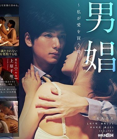 GRCH-2874上原千明