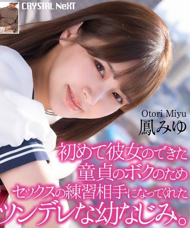 CRNX-194凤美优